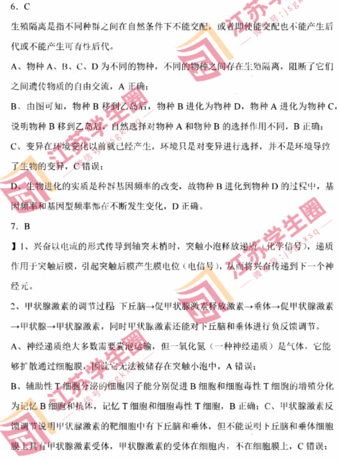 江苏省徐州市2024高三11月期中考试生物试题及答案解析