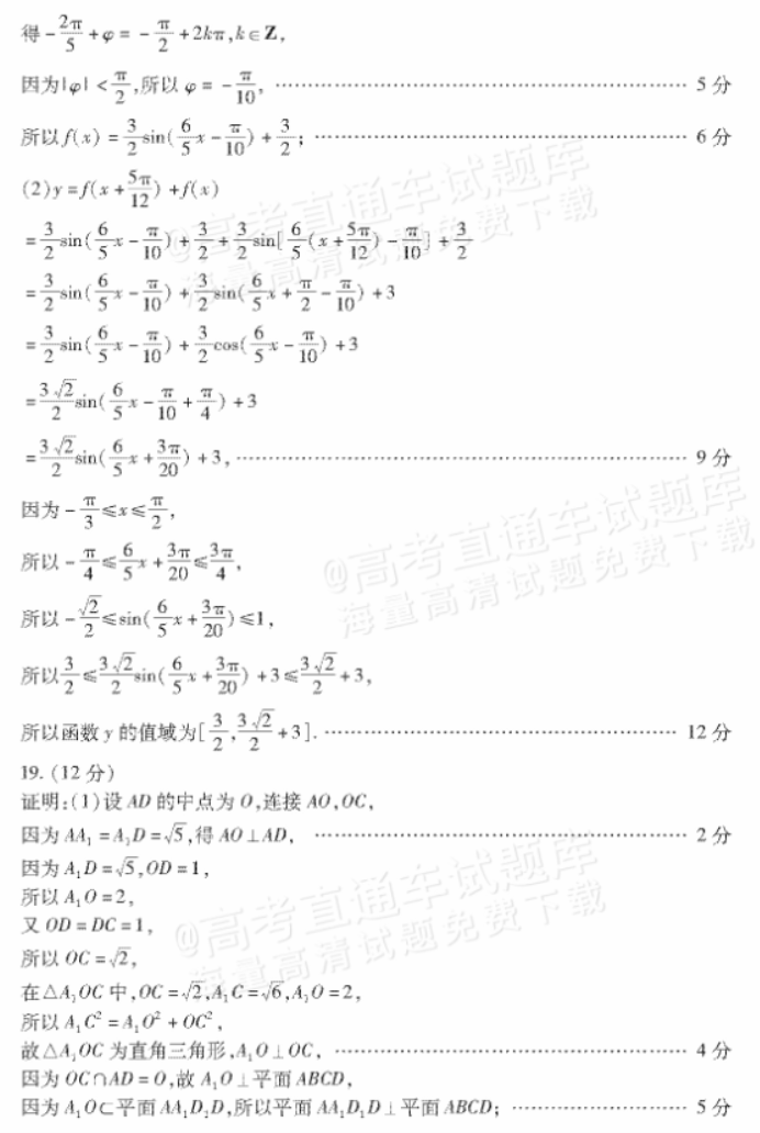 山东省潍坊市2024高三上学期期中考试数学试题及答案解析