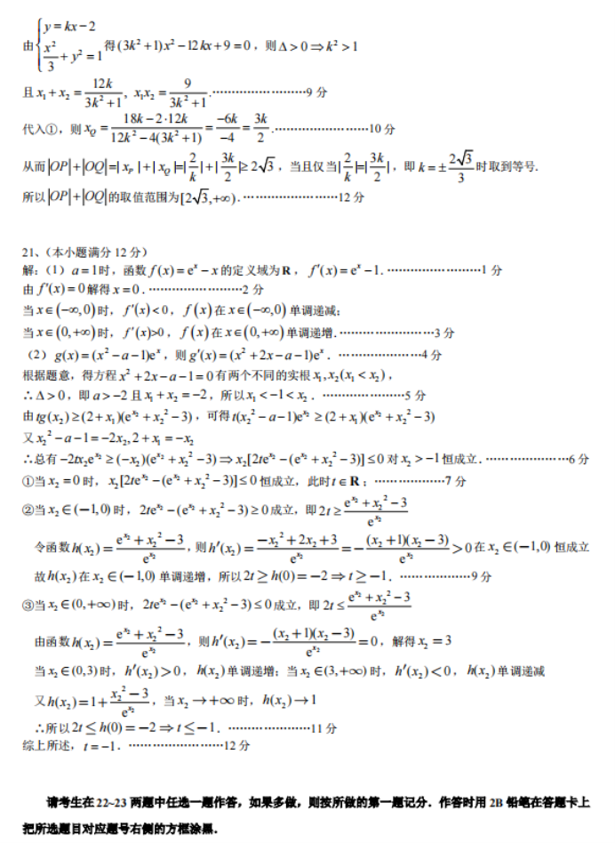 四川攀枝花2024高三11月一统考试文科数学试题及答案解析