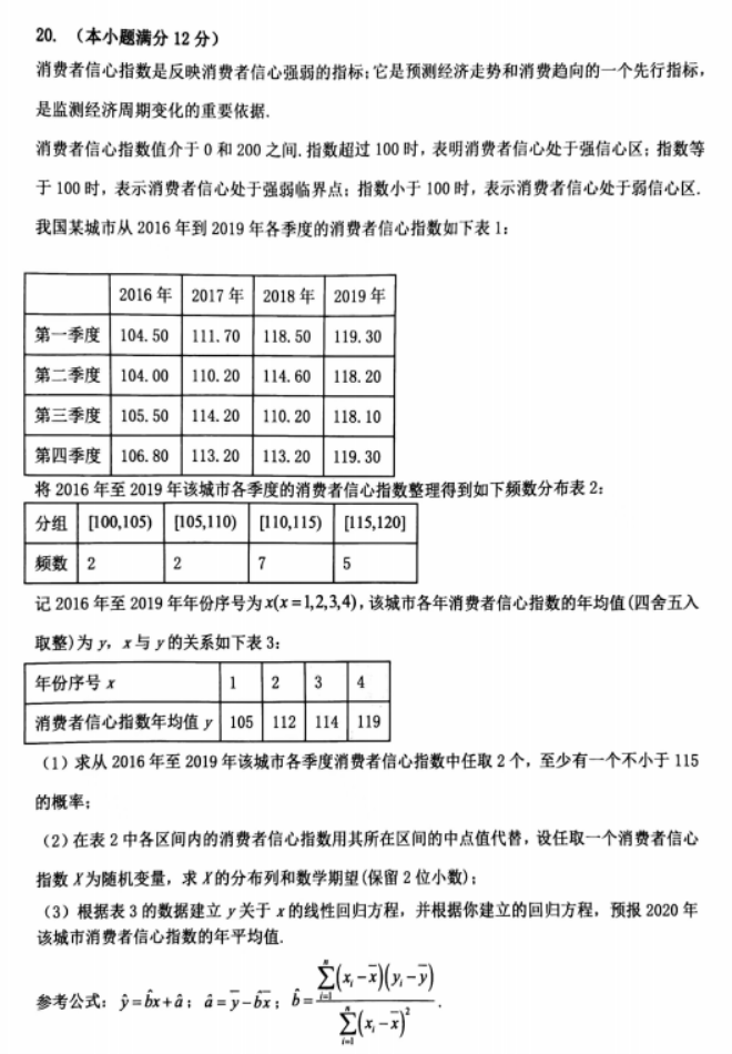 辽宁锦州2024高三11月第三次考试数学试题及答案解析