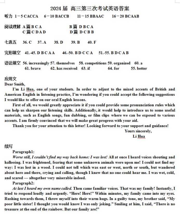 辽宁锦州2024高三11月第三次考试英语试题及答案解析