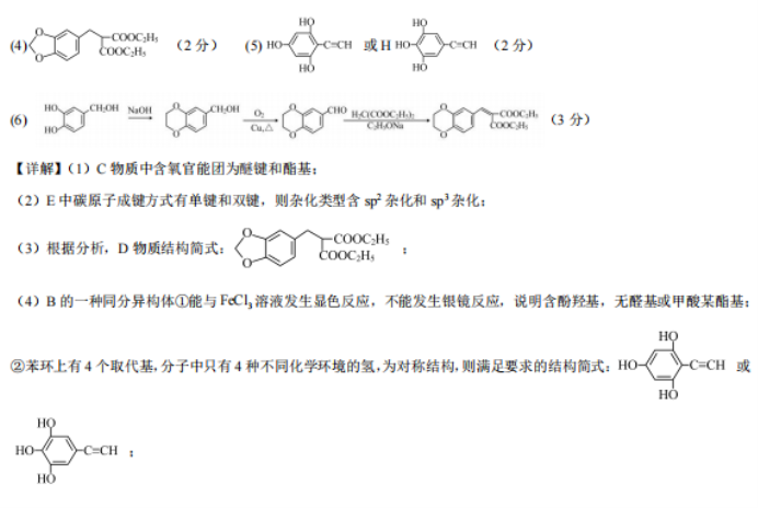 辽宁锦州2024高三11月第三次考试化学试题及答案解析