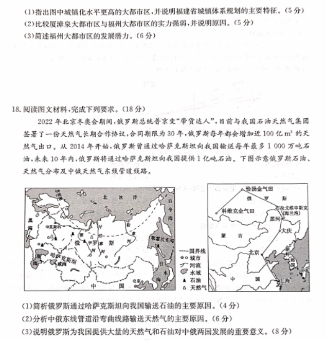 河北沧州三县联考2024高三11月月考地理试题及答案解析