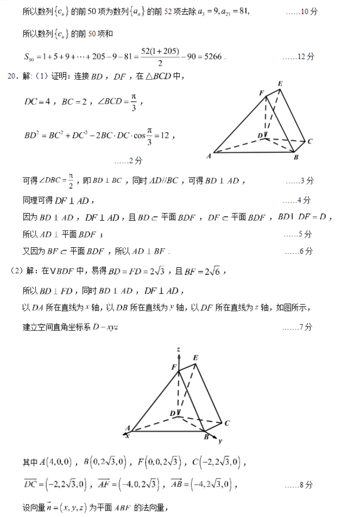 福建五校协作2024高三上学期期中联考数学试题及答案解析