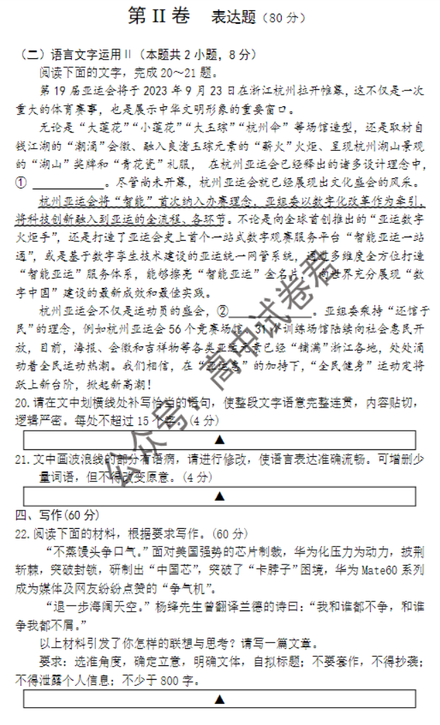 四川遂宁市2024高三上学期零诊考试语文试题及答案解析