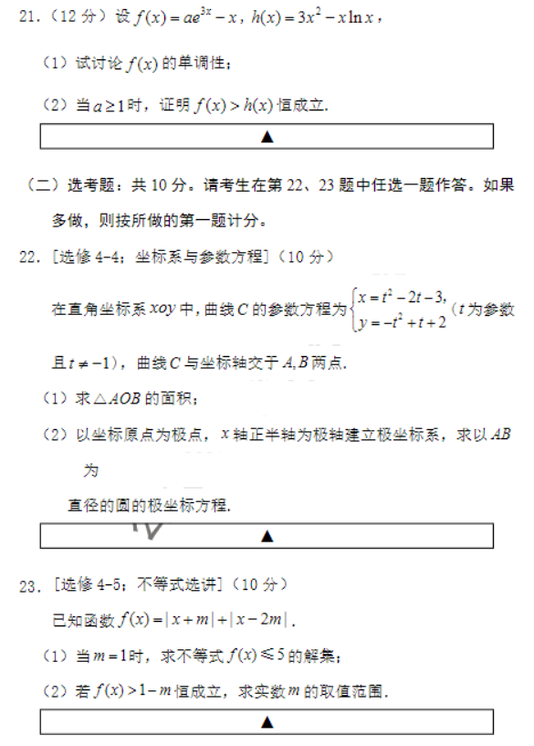 四川遂宁市2024高三上学期零诊考试文科数学试题及答案