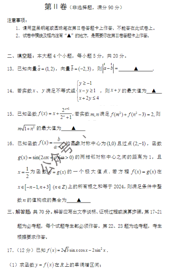 四川遂宁市2024高三上学期零诊考试理科数学试题及答案