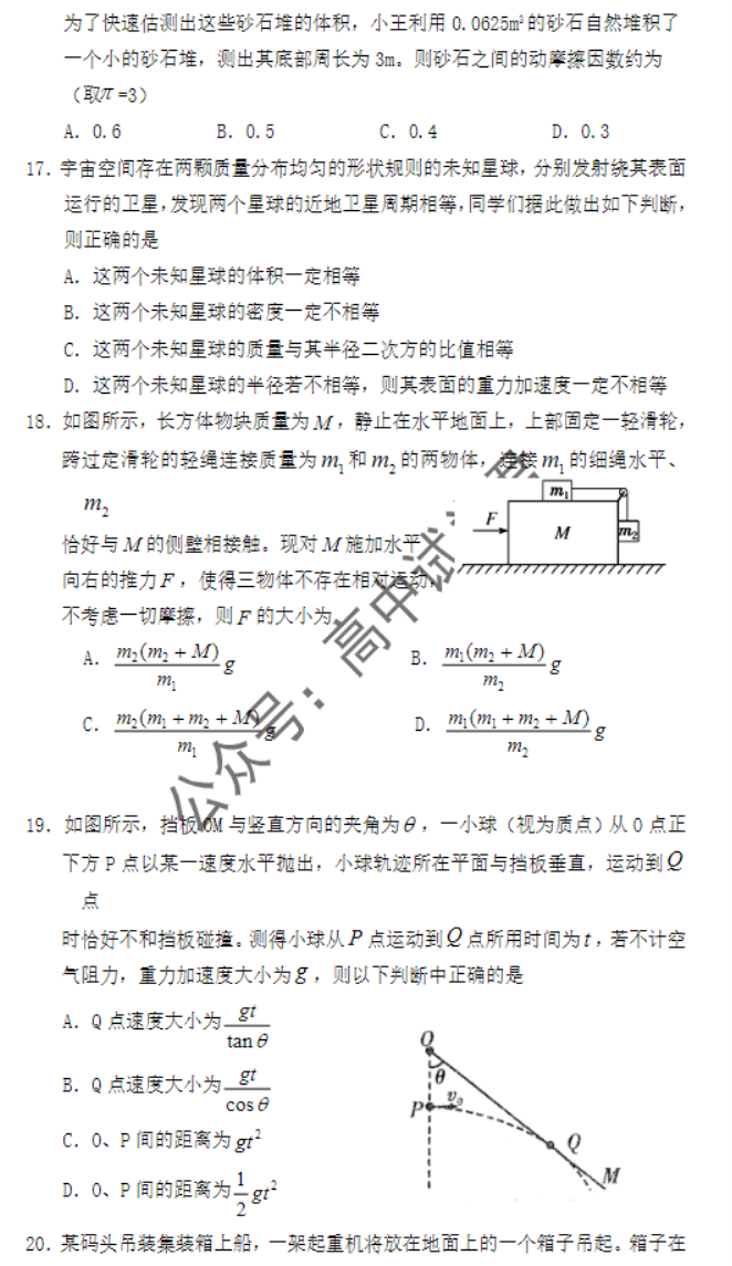 四川遂宁市2024高三上学期零诊考试理综试题及答案解析