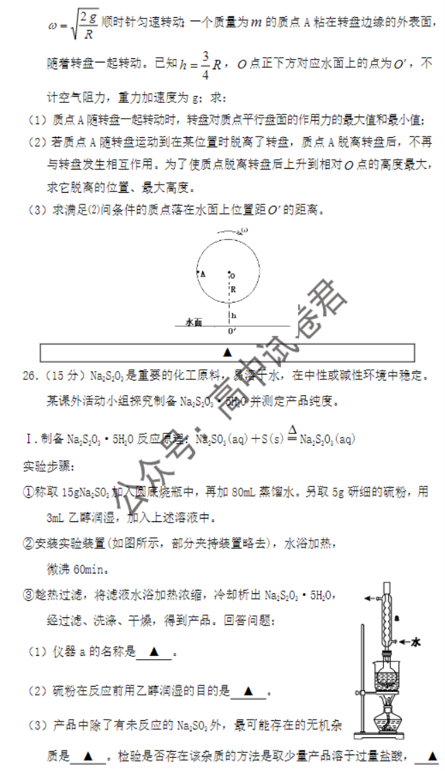 四川遂宁市2024高三上学期零诊考试理综试题及答案解析