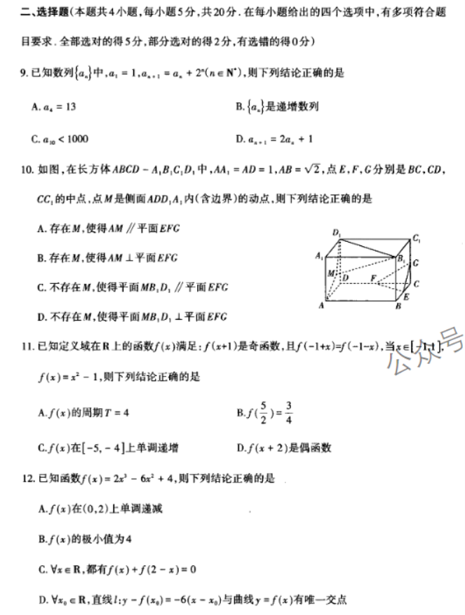 山西太原2024高三上学期期中学业诊断数学试题及答案解析