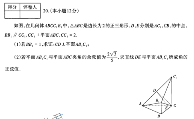 山西太原2024高三上学期期中学业诊断数学试题及答案解析