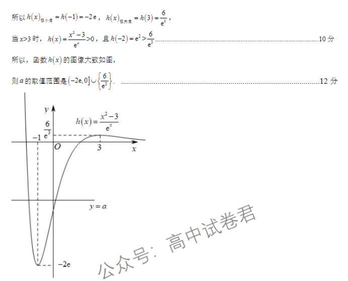 辽宁辽西联合校2024高三11月期中考试数学试题及答案解析