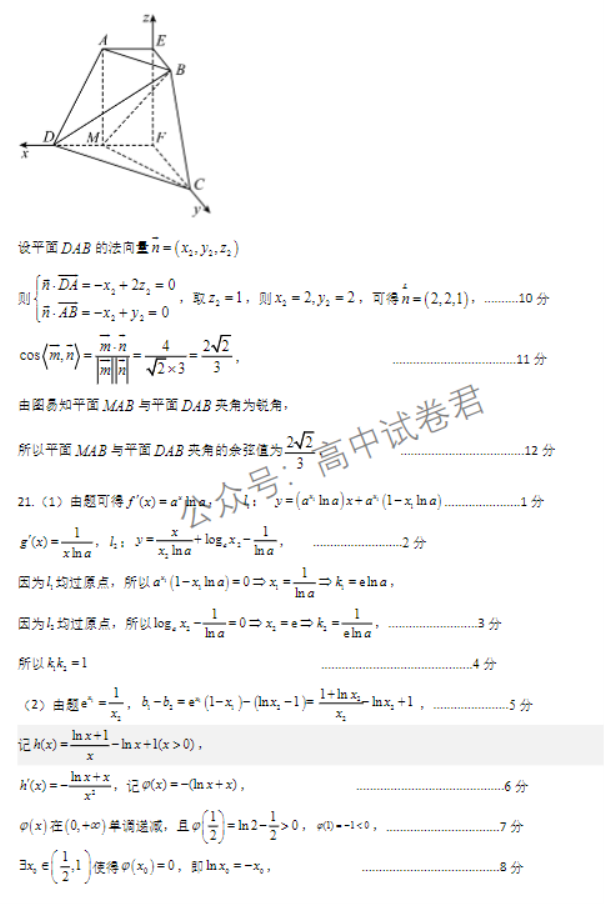 山西运城2024高三上学期11月期中考试数学试题及答案解析