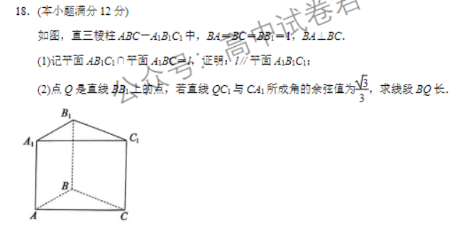 江苏扬州2024高三上学期11月期中测试数学试题及答案解析