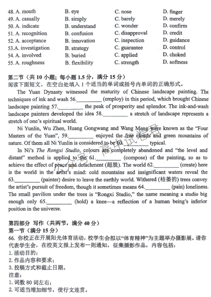 江苏扬州2024高三上学期11月期中测试英语试题及答案解析