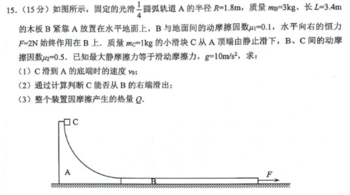 江苏扬州2024高三上学期11月期中测试物理试题及答案解析