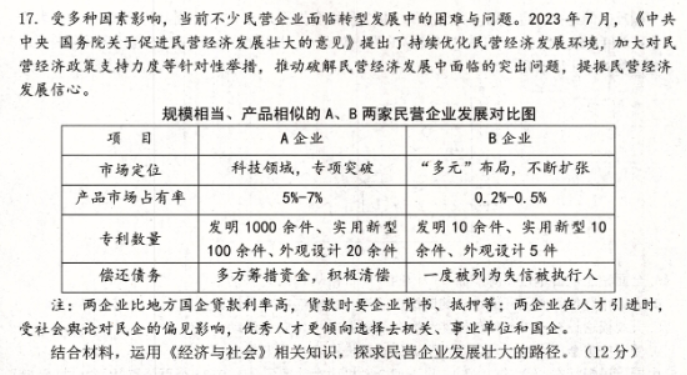 江苏扬州2024高三上学期11月期中测试政治试题及答案解析