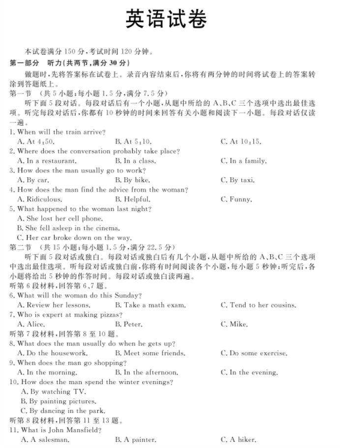 河北沧州部分高中2024高三11月期中考英语试题及答案解析