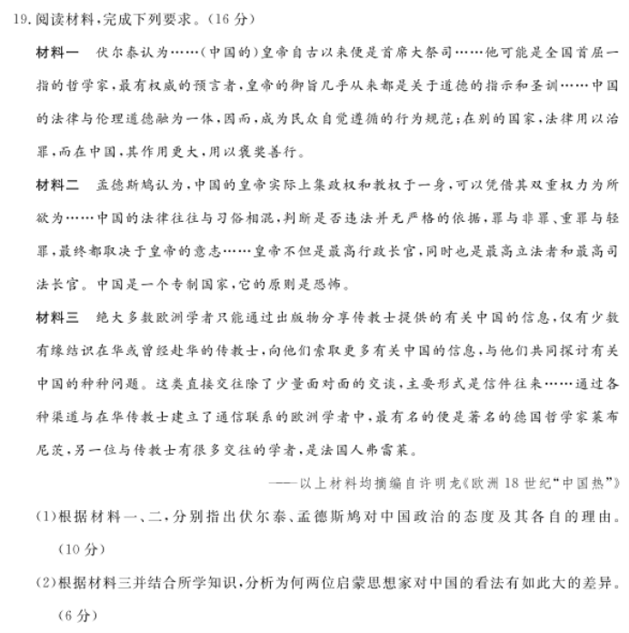 河北沧州部分高中2024高三11月期中考历史试题及答案解析