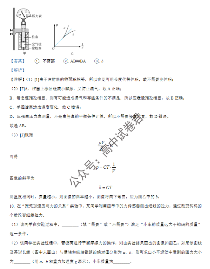天津北辰区2024高三上学期第一次联考物理试题及答案解析