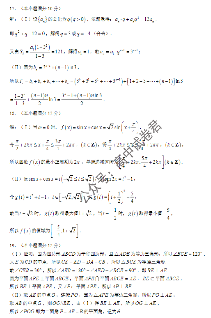 浙江台州2024高三第一次教学质量评估数学试题及答案解析