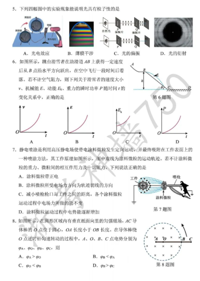 浙江台州2024高三第一次教学质量评估物理试题及答案解析