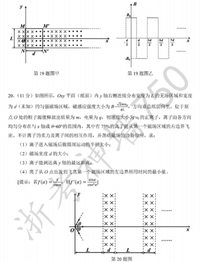 浙江台州2024高三第一次教学质量评估物理试题及答案解析