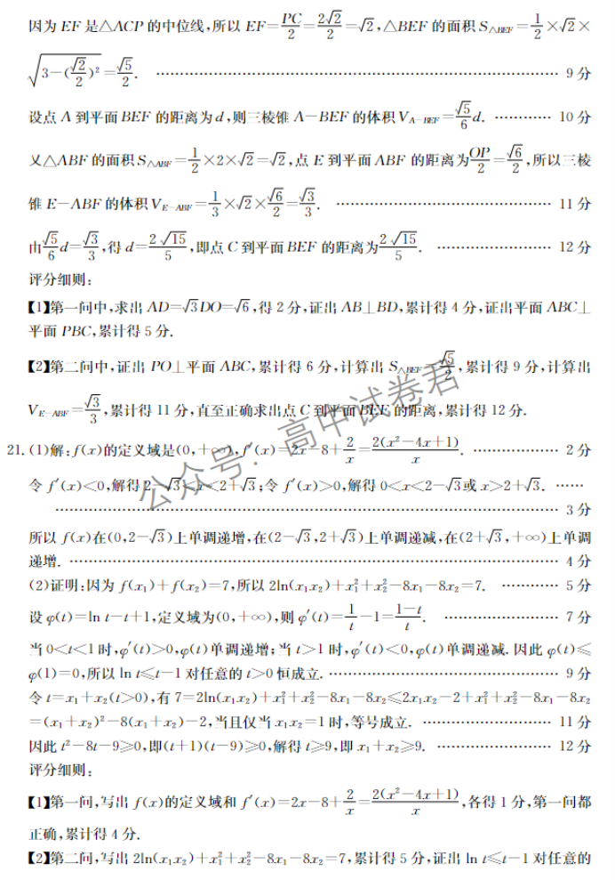 辽宁金太阳2024高三11月联考数学试题及答案解析