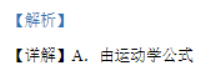 福建福州闽江口协作体2024高三期中考物理试题及答案解析