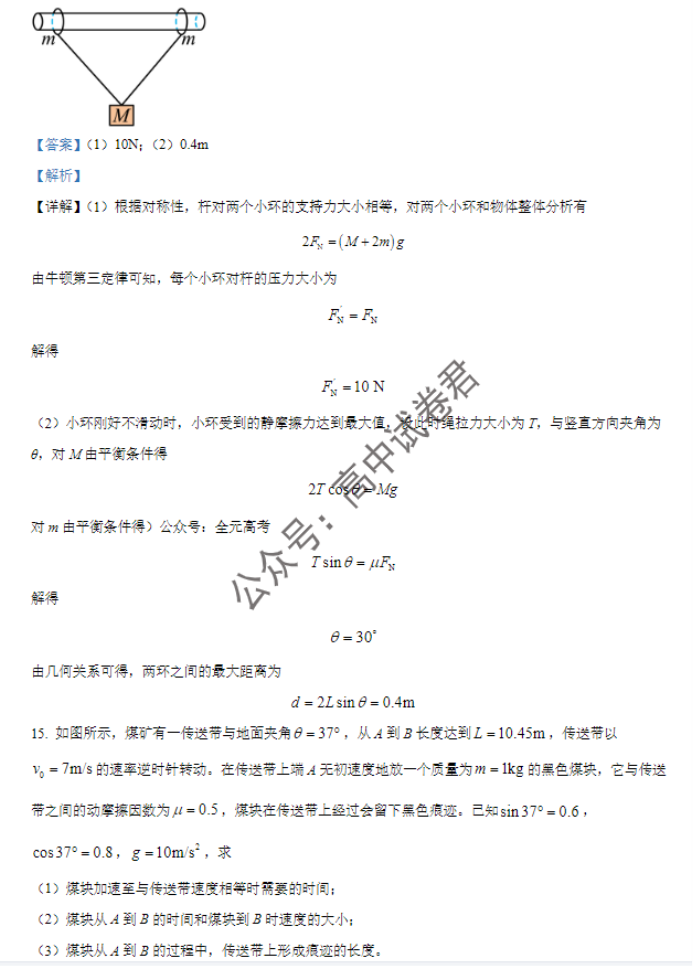 福建福州闽江口协作体2024高三期中考物理试题及答案解析