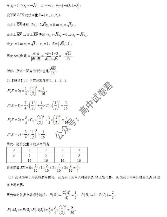 江西南昌三校2024高三11月第一次联考数学试题及答案解析