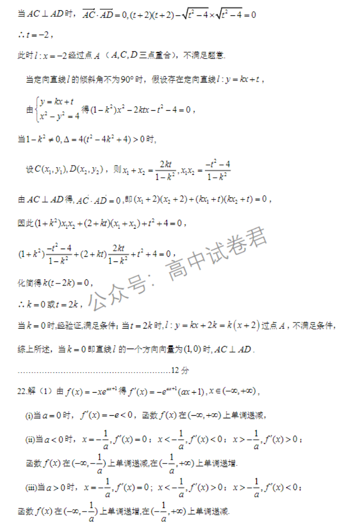 贵州省贵阳市2024高三11月质量检测数学试题及答案解析