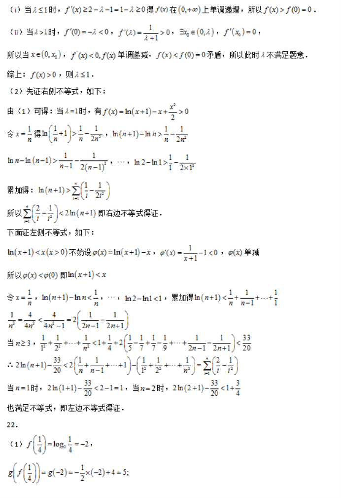 重庆市缙云教育联盟2024高三11月月考数学试题及答案解析