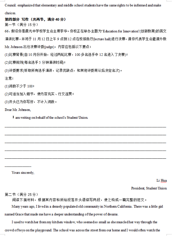 重庆市缙云教育联盟2024高三11月月考英语试题及答案解析