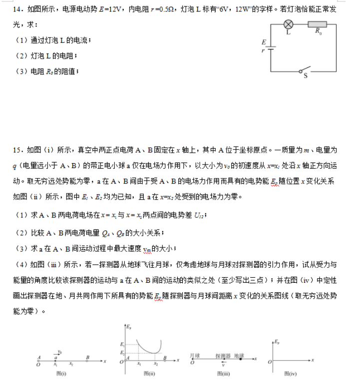 重庆市缙云教育联盟2024高三11月月考物理试题及答案解析