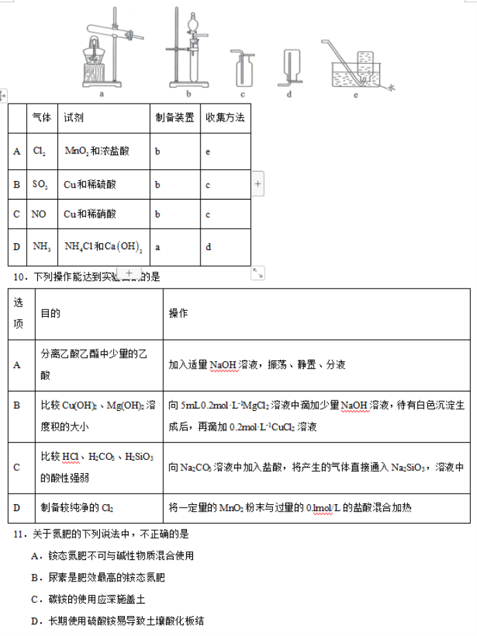 重庆市缙云教育联盟2024高三11月月考化学试题及答案解析