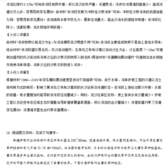 重庆市缙云教育联盟2024高三11月月考地理试题及答案解析