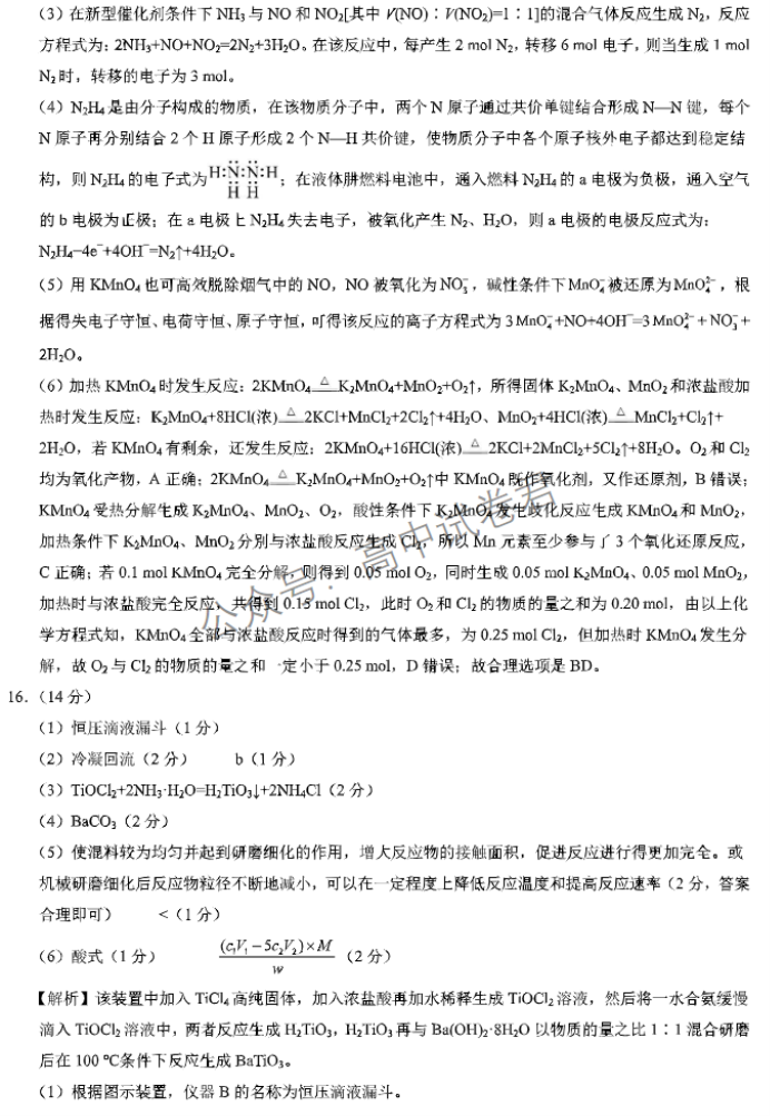 xkw河北2024高三11月联考考后强化卷化学试题及答案解析