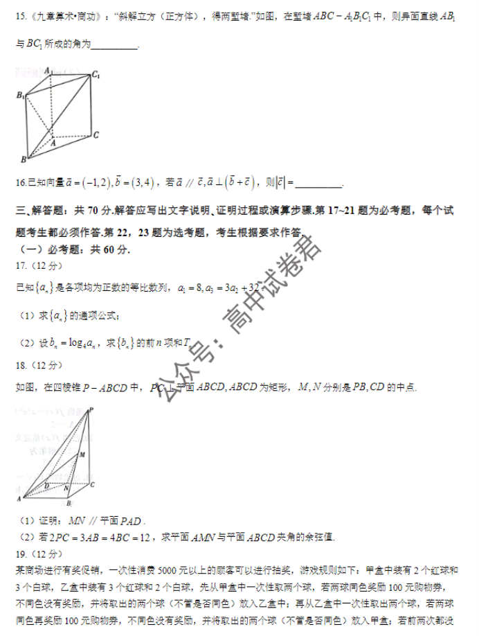 陕西安康2024高三11月第一次质量联考理科数学试题及答案