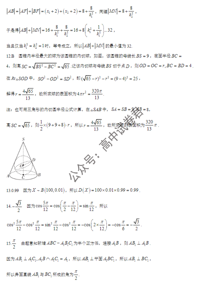 陕西安康2024高三11月第一次质量联考理科数学试题及答案