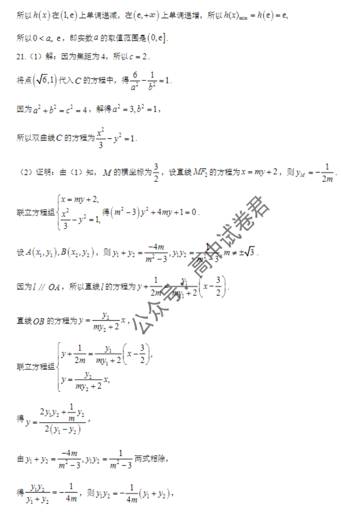 陕西安康2024高三11月第一次质量联考理科数学试题及答案