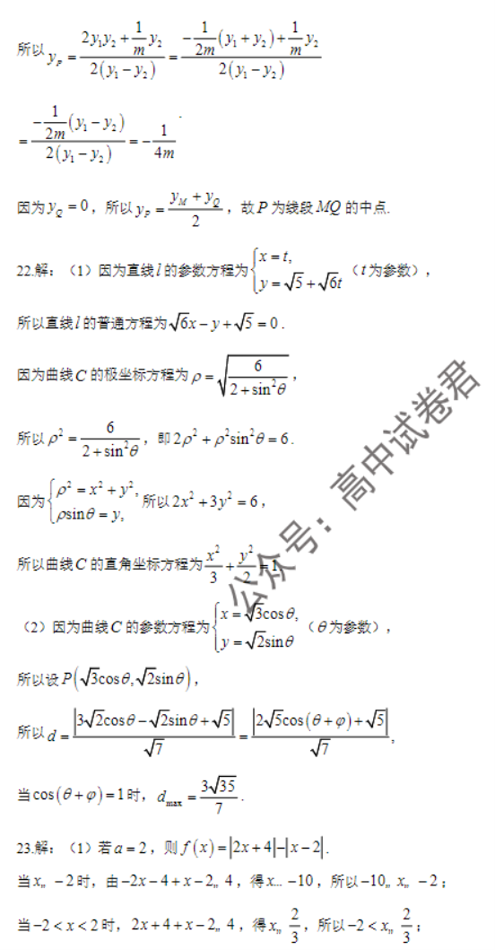 陕西安康2024高三11月第一次质量联考理科数学试题及答案