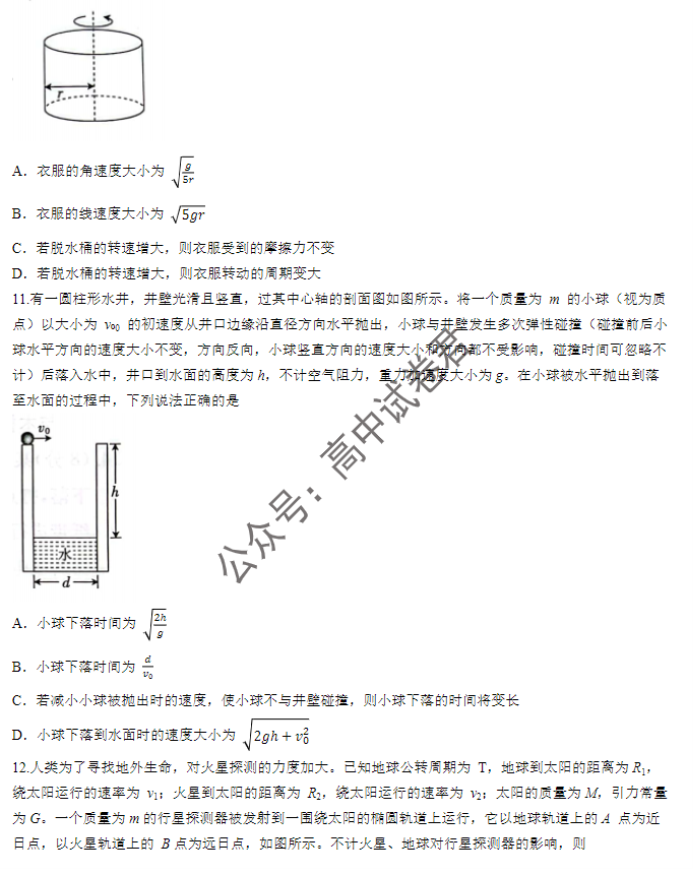 陕西安康2024高三11月第一次质量联考物理试题及答案解析