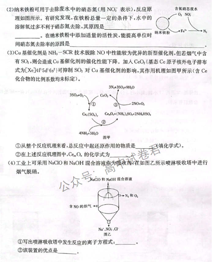 陕西安康2024高三11月第一次质量联考化学试题及答案解析