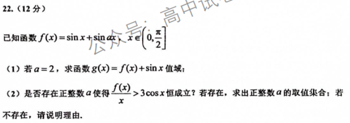 江西景德镇市2024高三11月第一次质检数学试题及答案解析