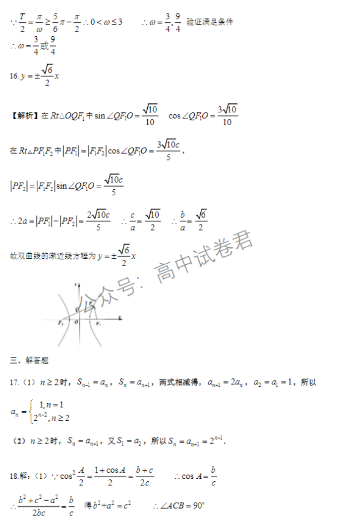 江西景德镇市2024高三11月第一次质检数学试题及答案解析