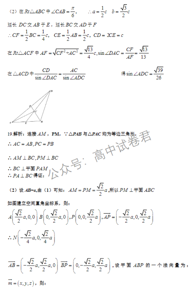 江西景德镇市2024高三11月第一次质检数学试题及答案解析