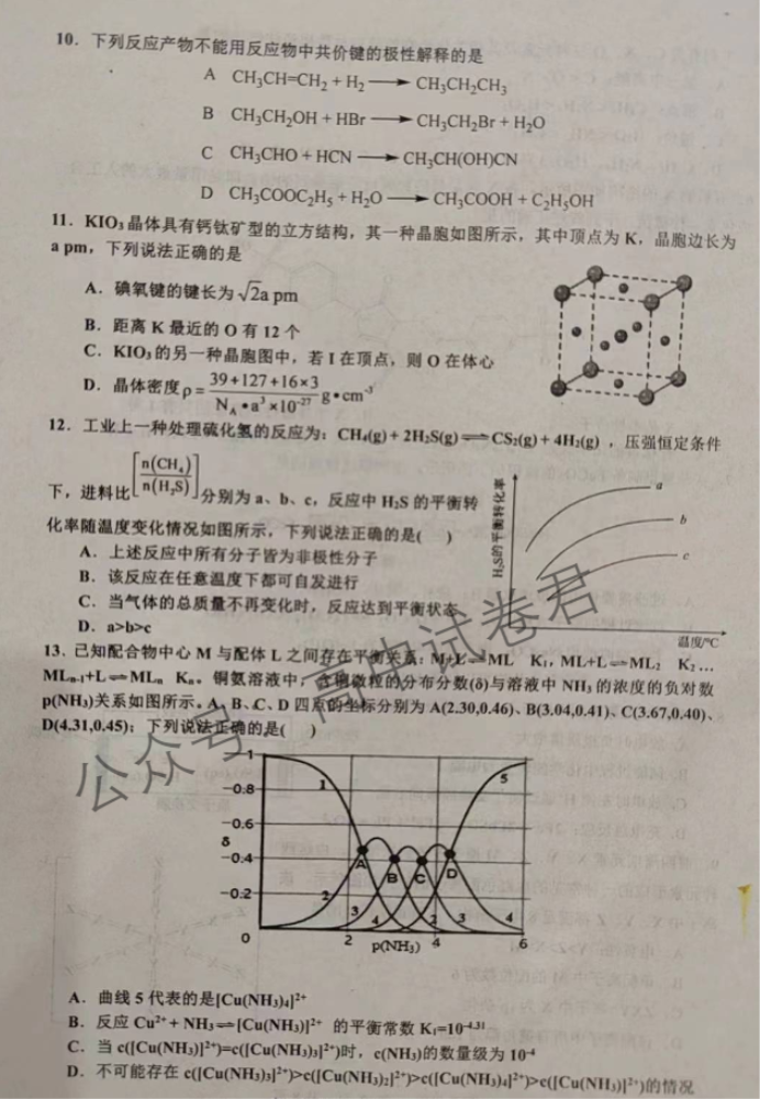 江西景德镇市2024高三11月第一次质检化学试题及答案解析