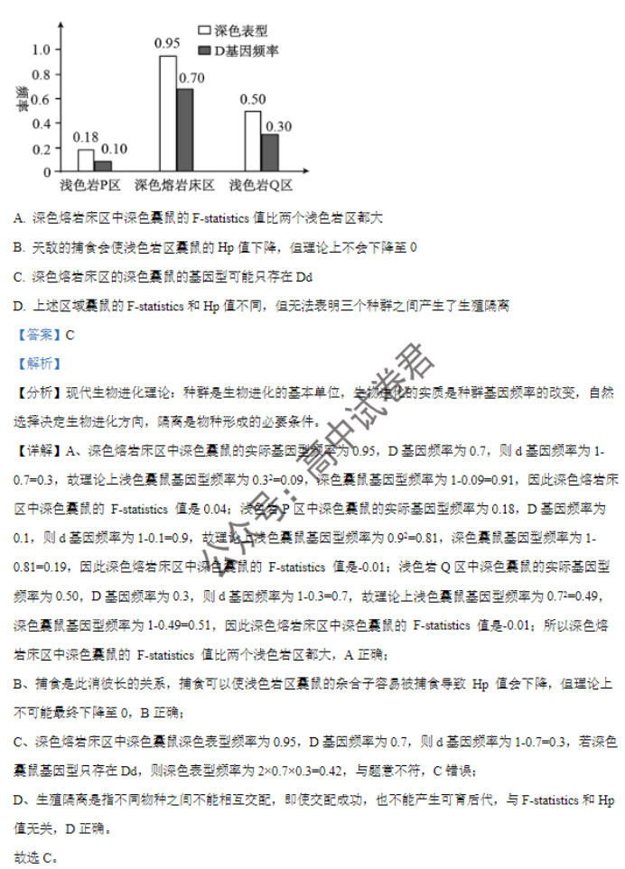 江西景德镇市2024高三11月第一次质检生物试题及答案解析