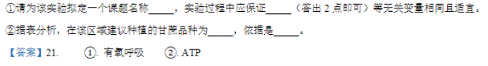 江西景德镇市2024高三11月第一次质检生物试题及答案解析